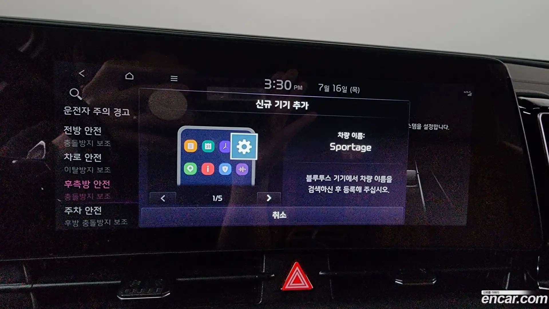 Sportage Kia 2024.6-OPTION-046