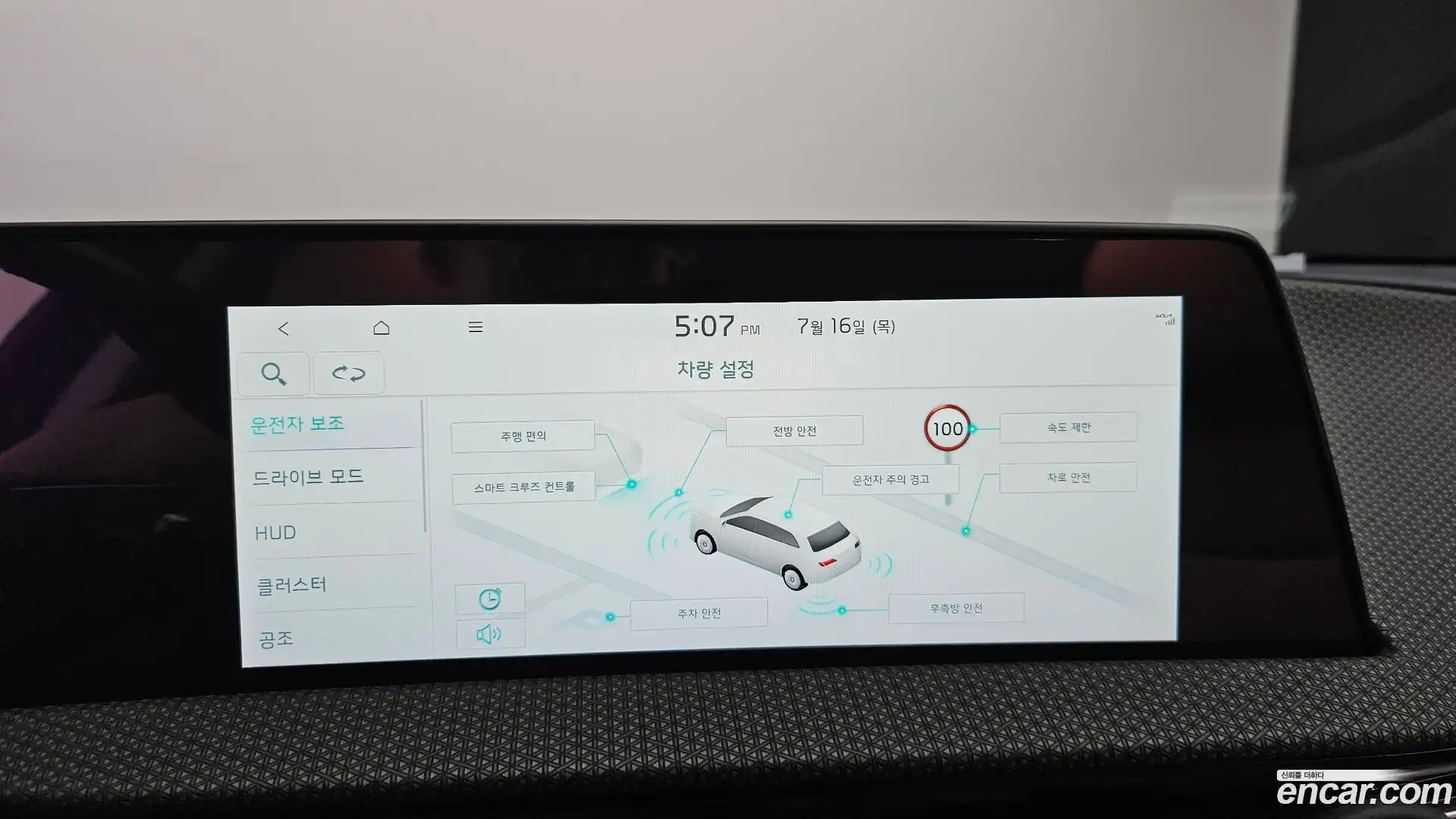 EV6 Kia 2023.7-OPTION-022
