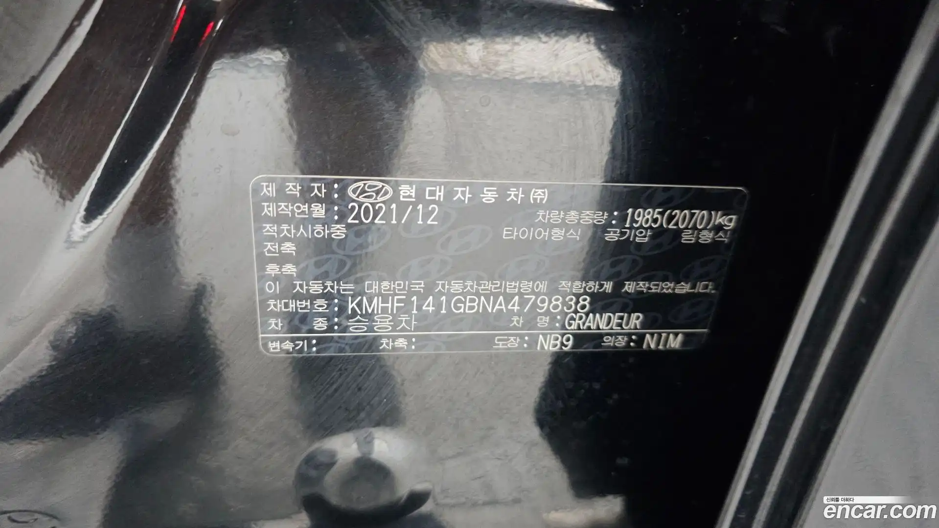 Grandeur Hyundai 2021.11-OPTION-042