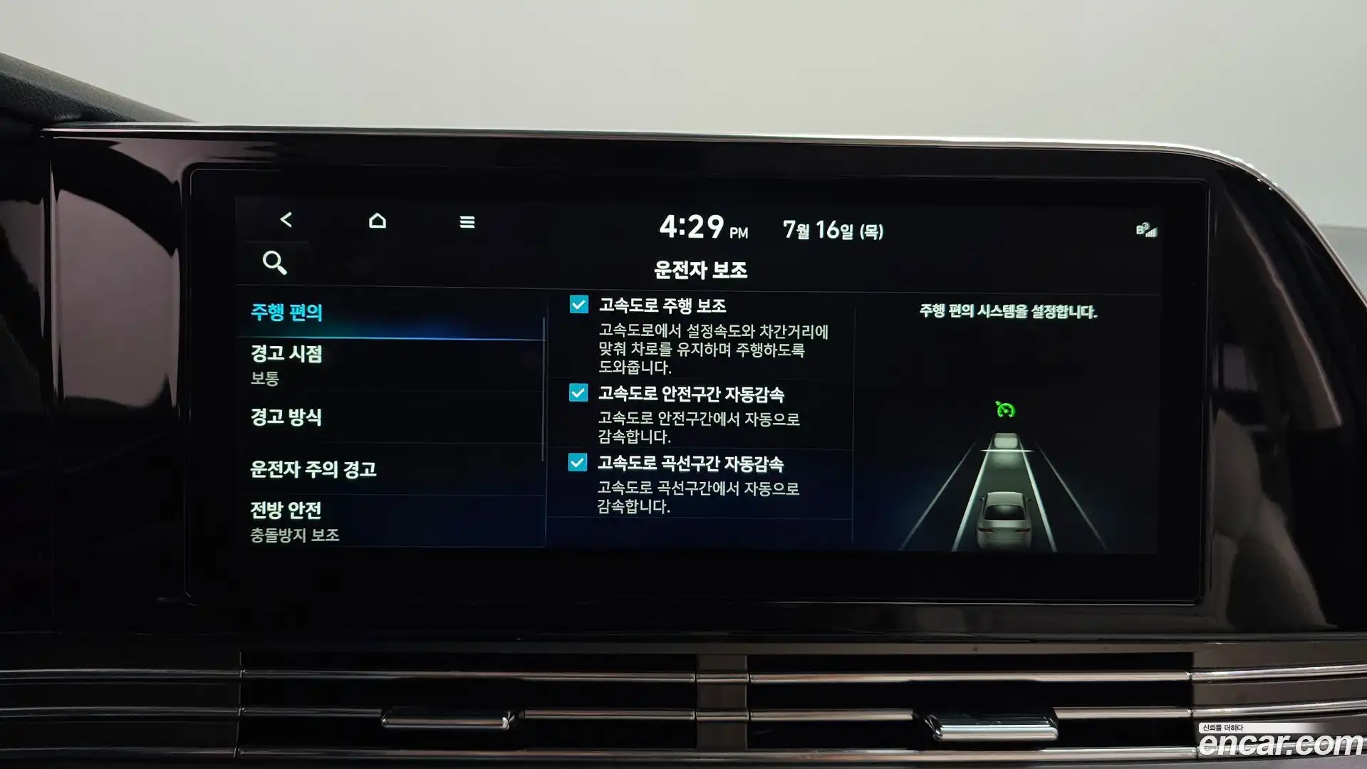 Grandeur Hyundai 2021.11-OPTION-044