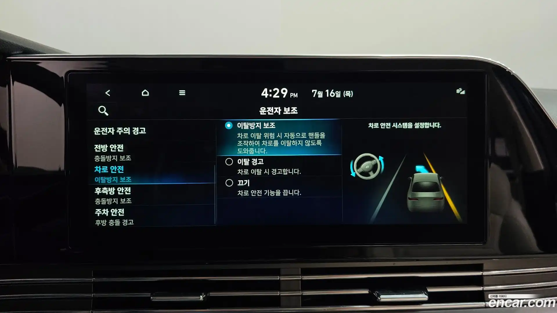 Grandeur Hyundai 2021.11-OPTION-045