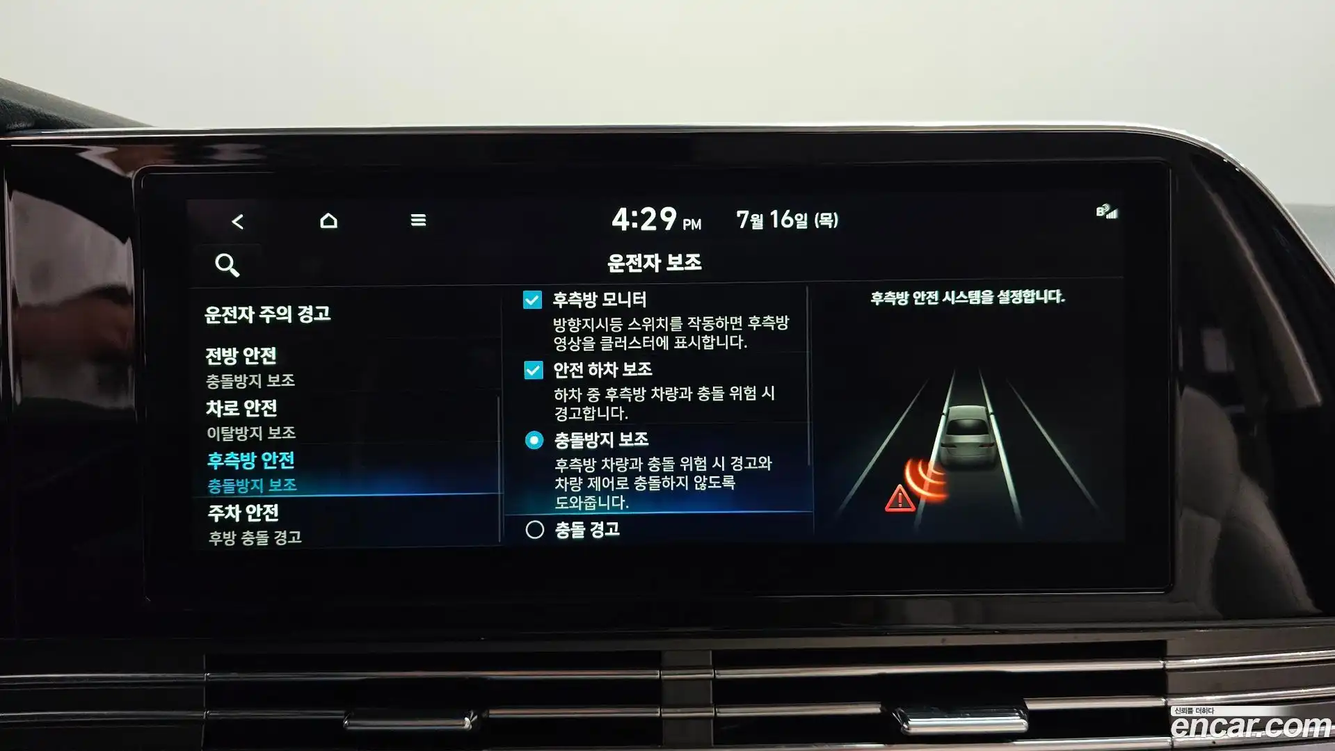 Grandeur Hyundai 2021.11-OPTION-046