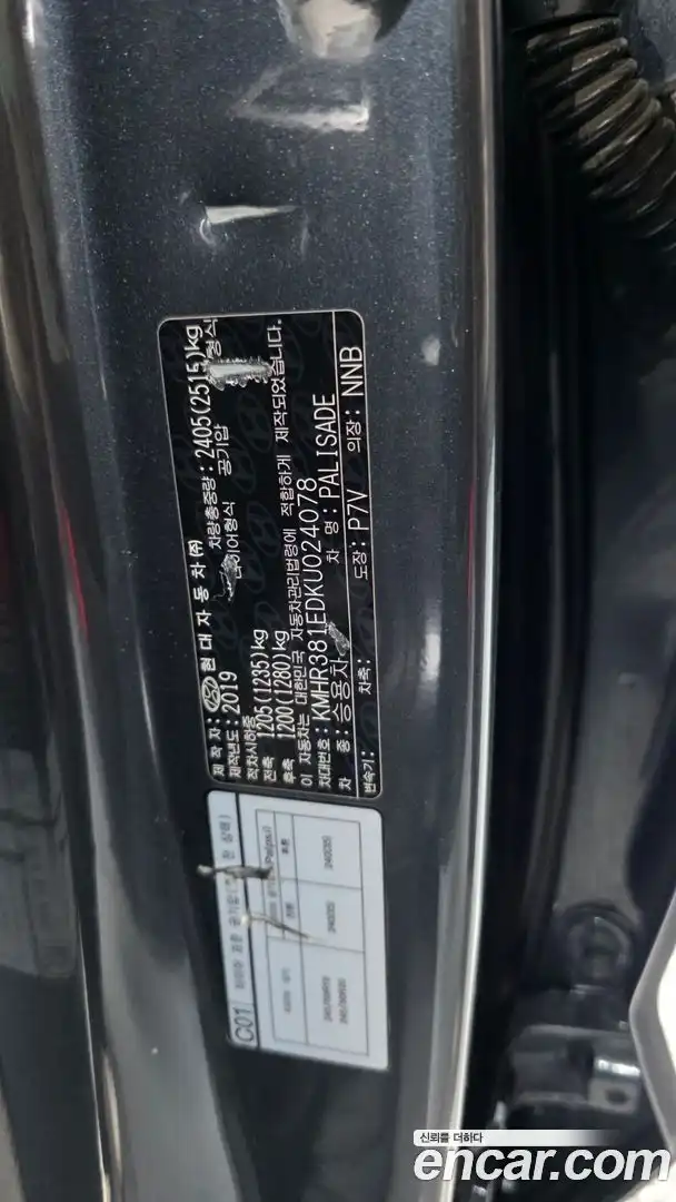 Palisade Hyundai 2019.3-OPTION-042