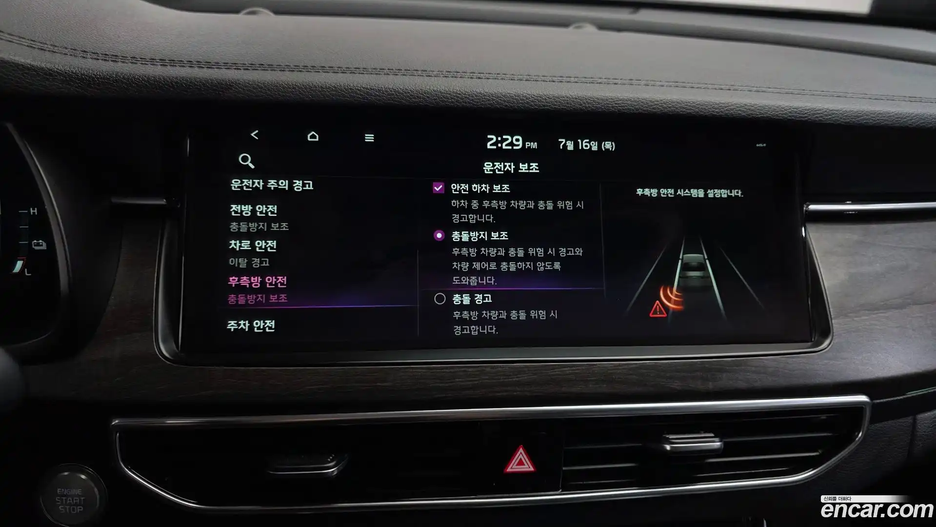 K7 Kia 2019.8-OPTION-021