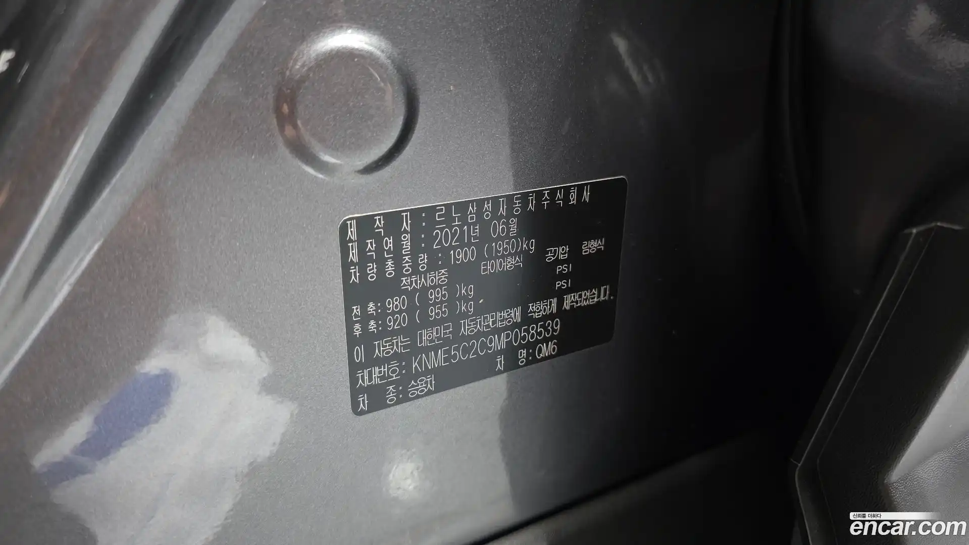 QM6 Renault Korea 2021.5-OPTION-045