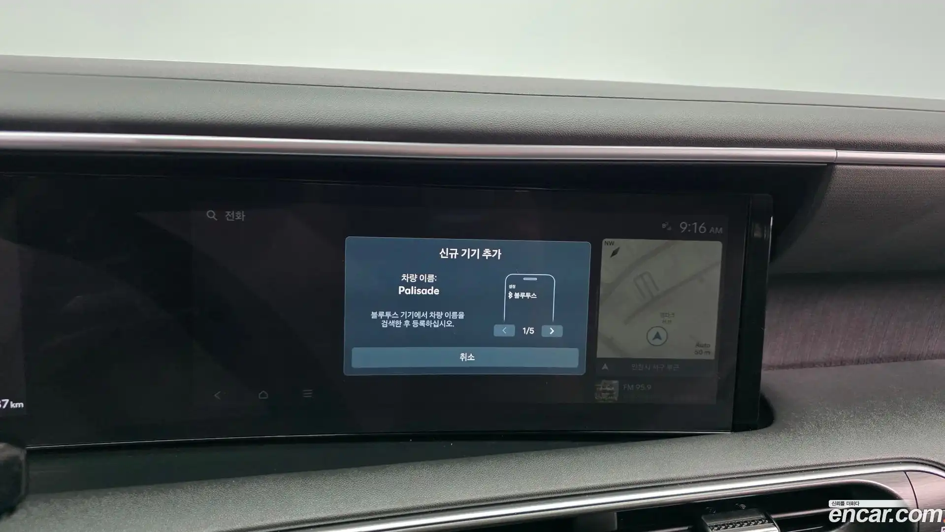 Palisade Hyundai 2025.3-OPTION-041