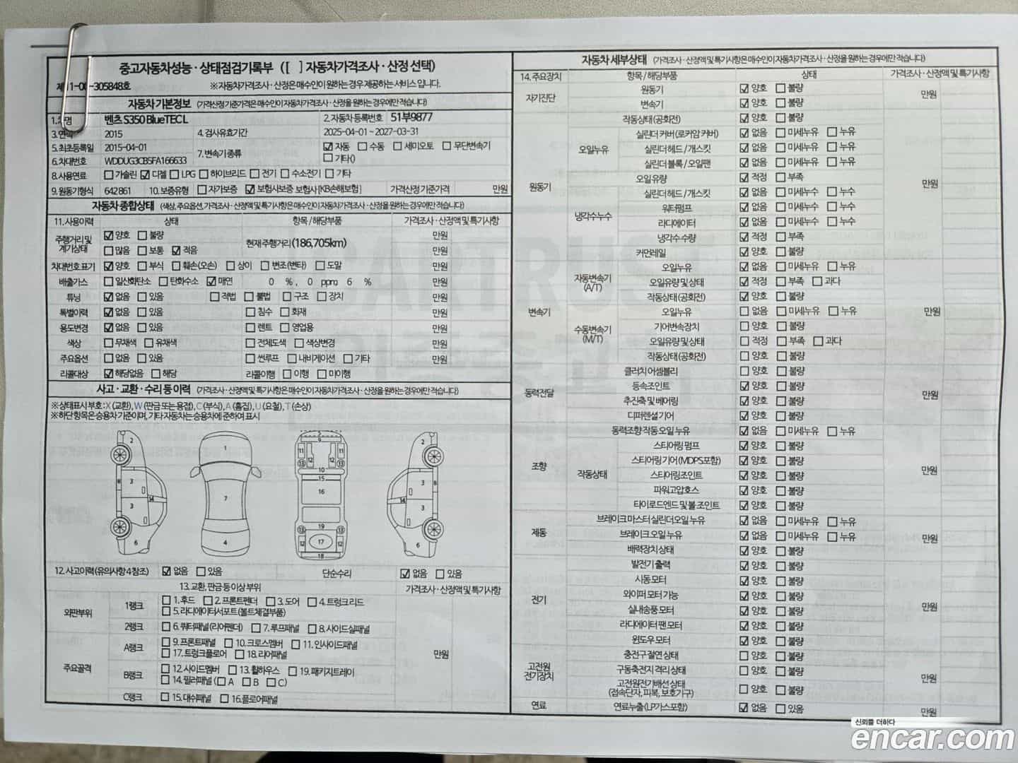 S-Class Mercedes-Benz 2015.3-OPTION-020