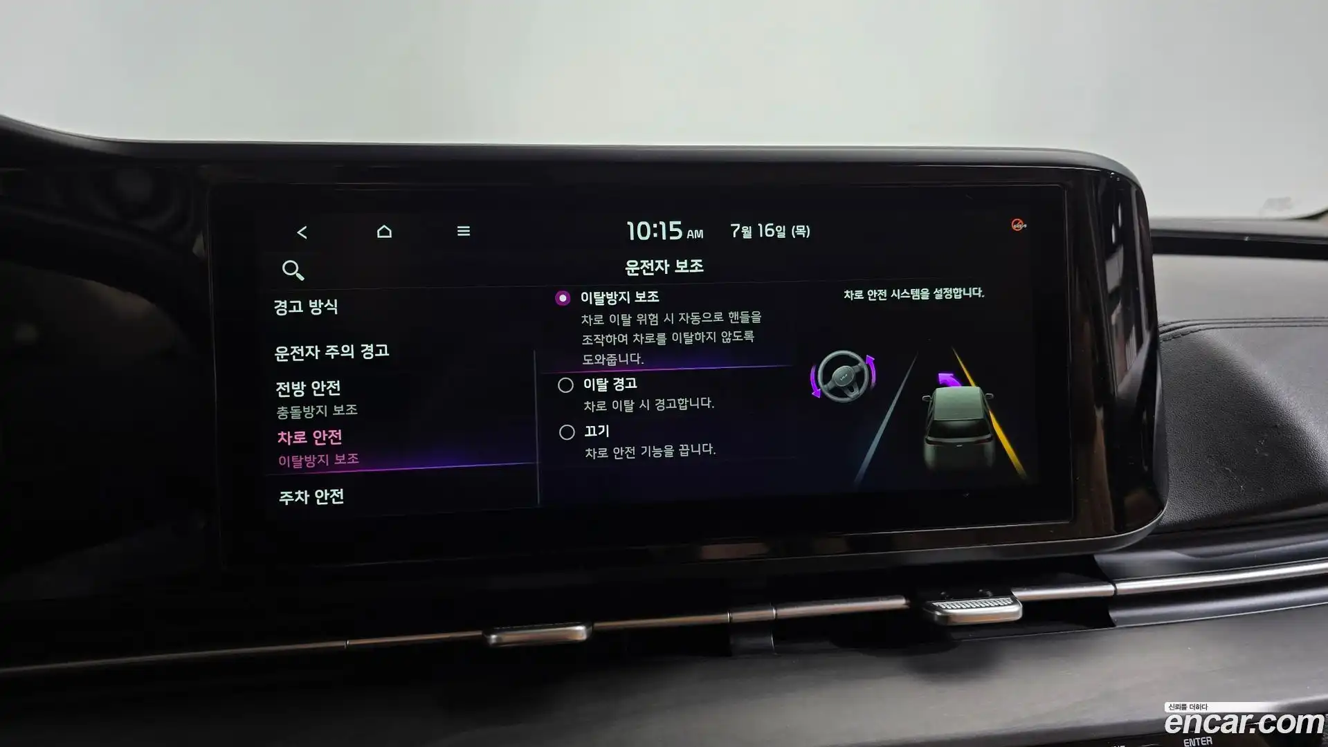 Canival Kia 2021.2-OPTION-023