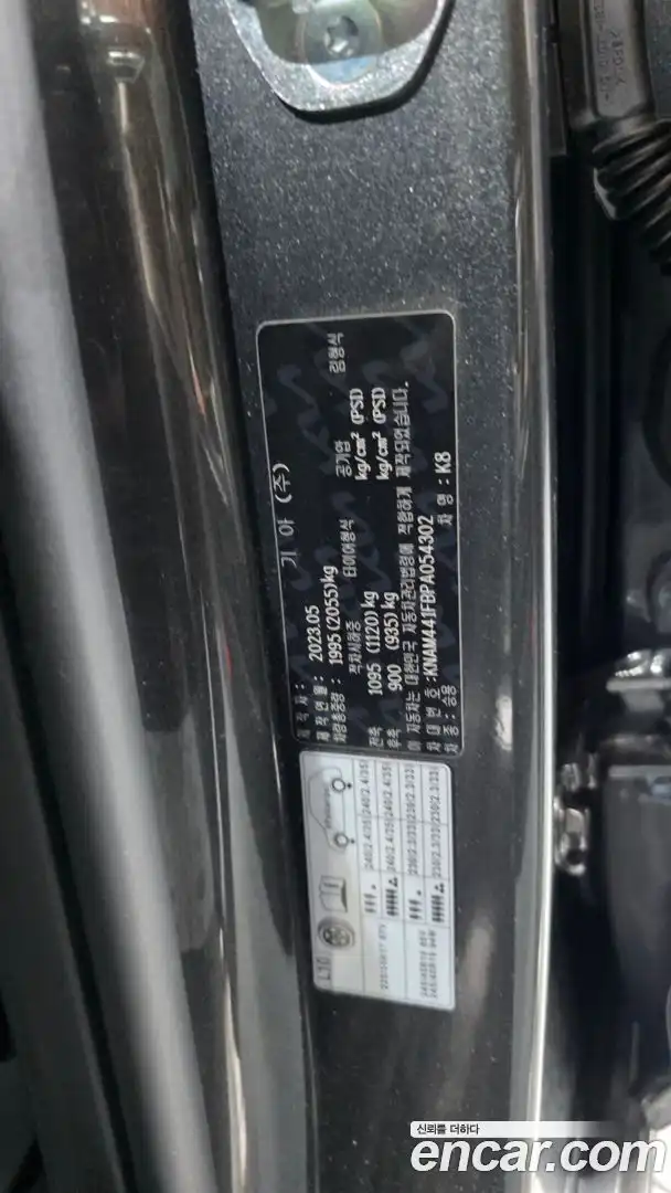 K8 Kia 2023.4-OPTION-040