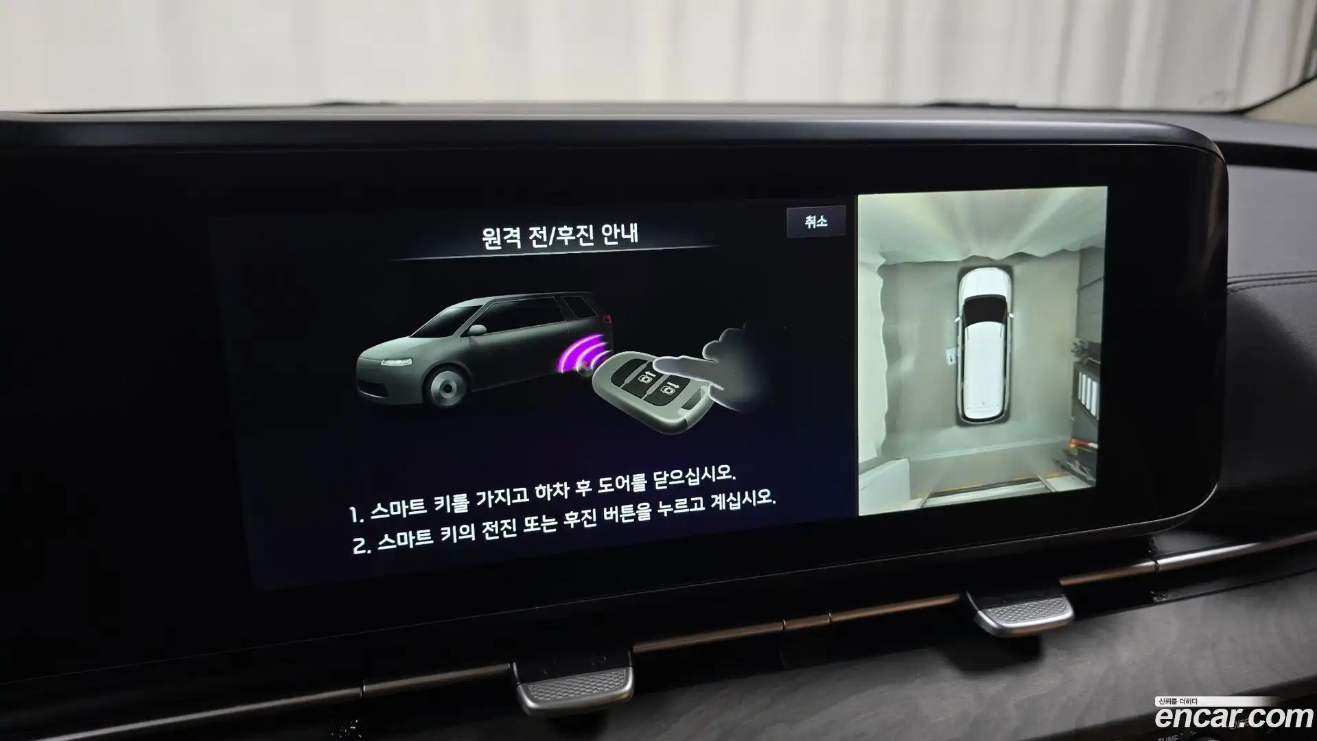 Canival Kia 2023.2-OPTION-021