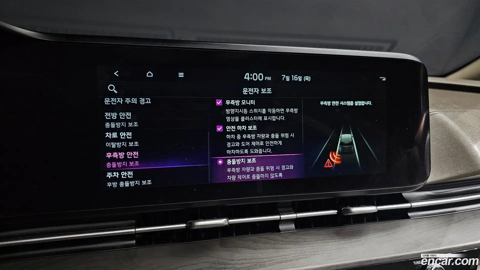 Canival Kia 2023.1-OPTION-020