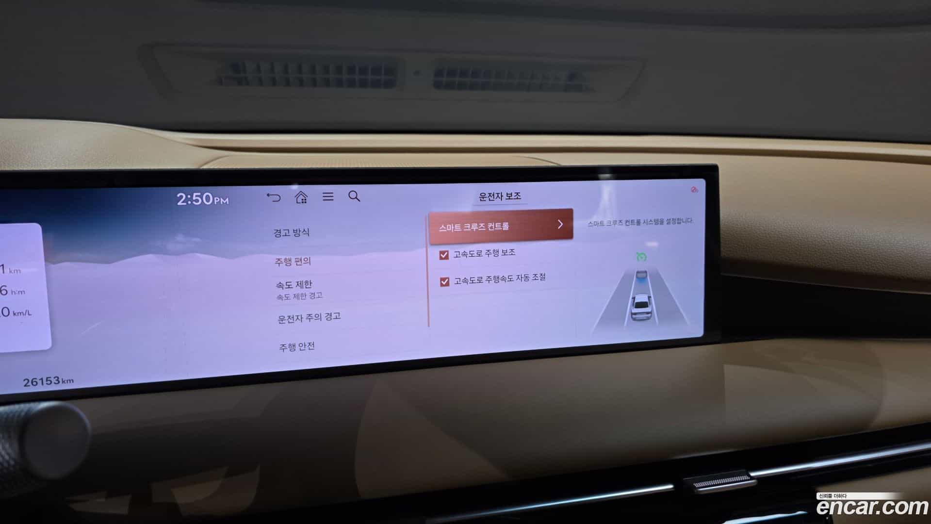 G80 Genesis 2024.1-OPTION-049