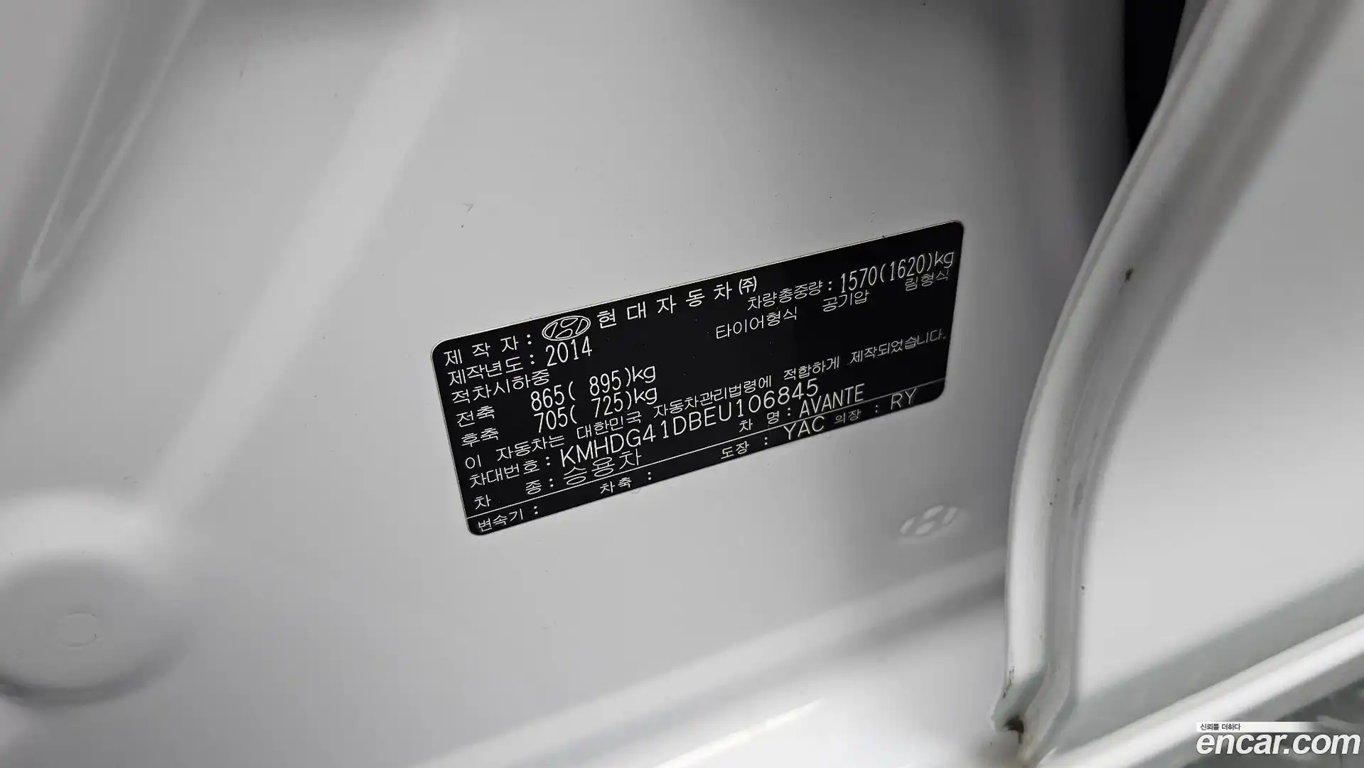 AVANTE Hyundai 2014.0-OPTION-043