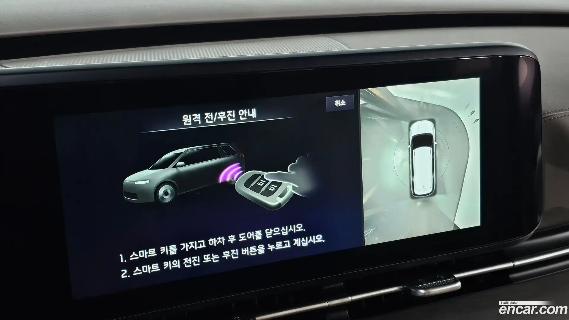 Canival Kia 2023.9-OPTION-041