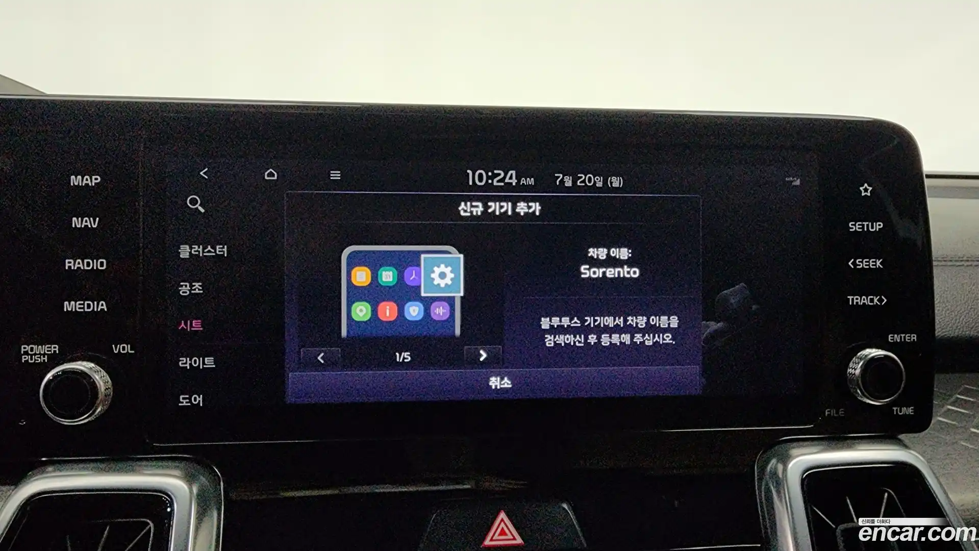Sorento Kia 2022.7-OPTION-048