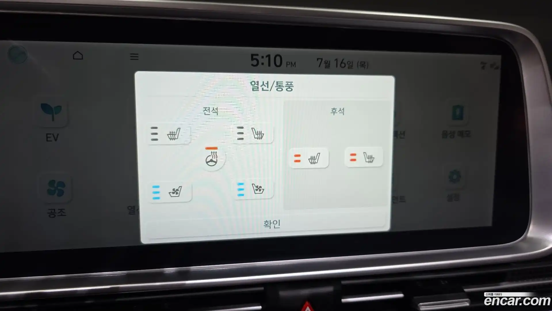 Ioniq6 Hyundai 2024.7-OPTION-022