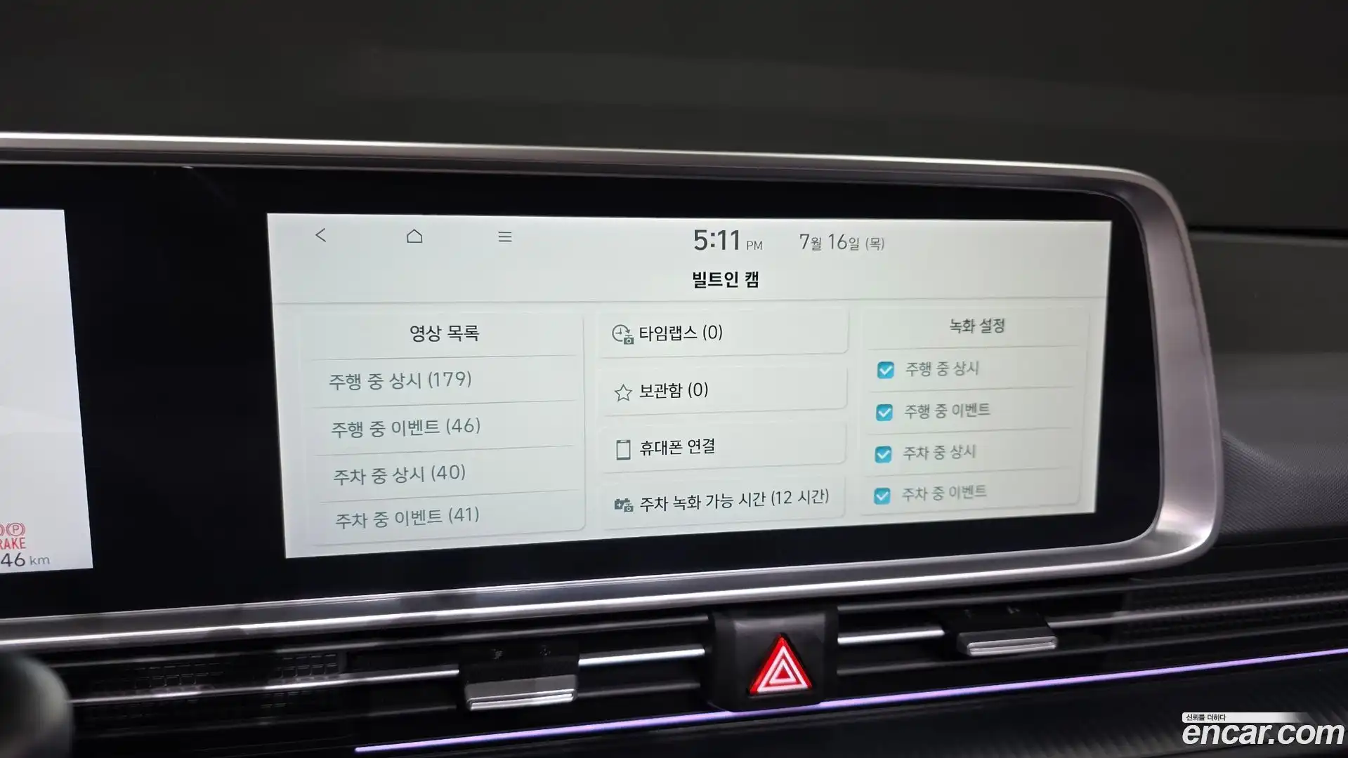 Ioniq6 Hyundai 2024.7-OPTION-054