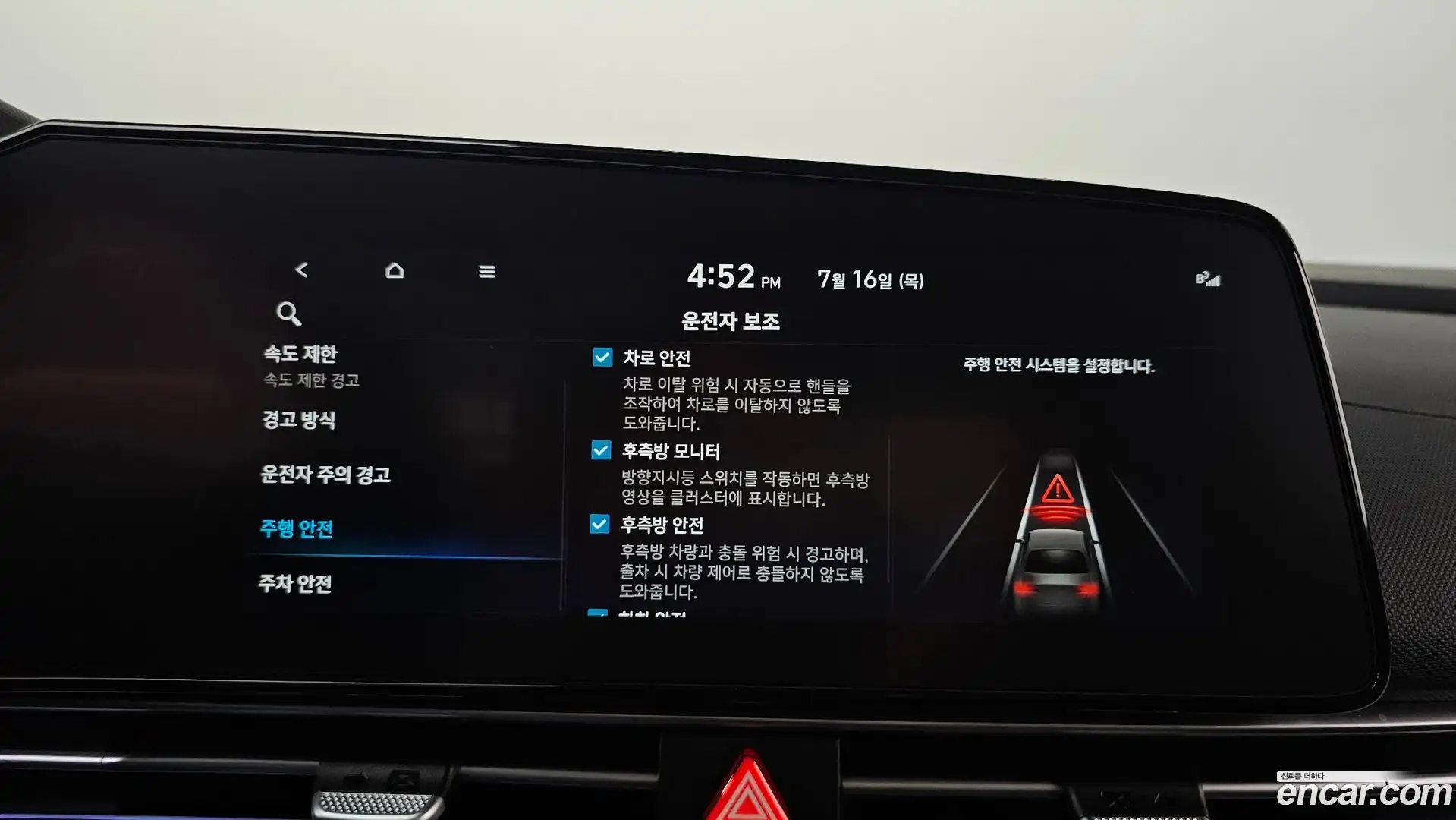 AVANTE Hyundai 2025.6-OPTION-042