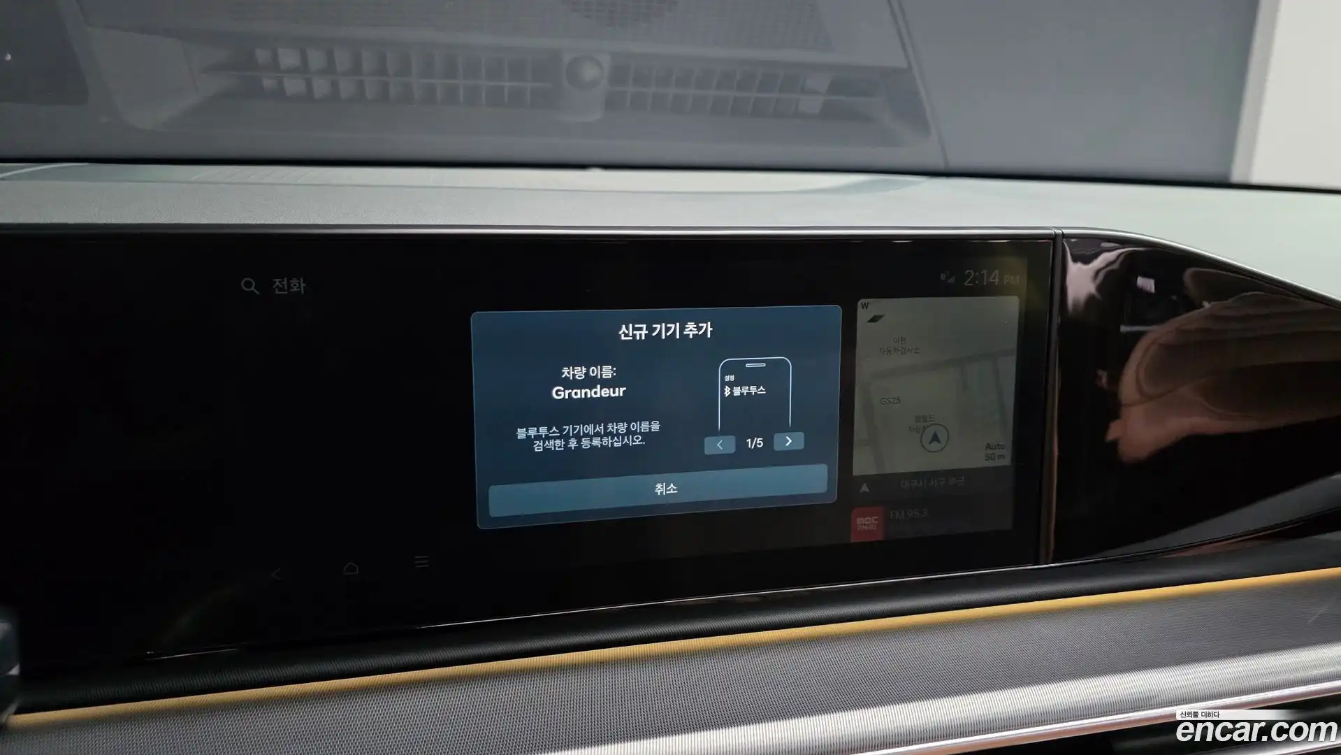 Grandeur Hyundai 2023.4-OPTION-020