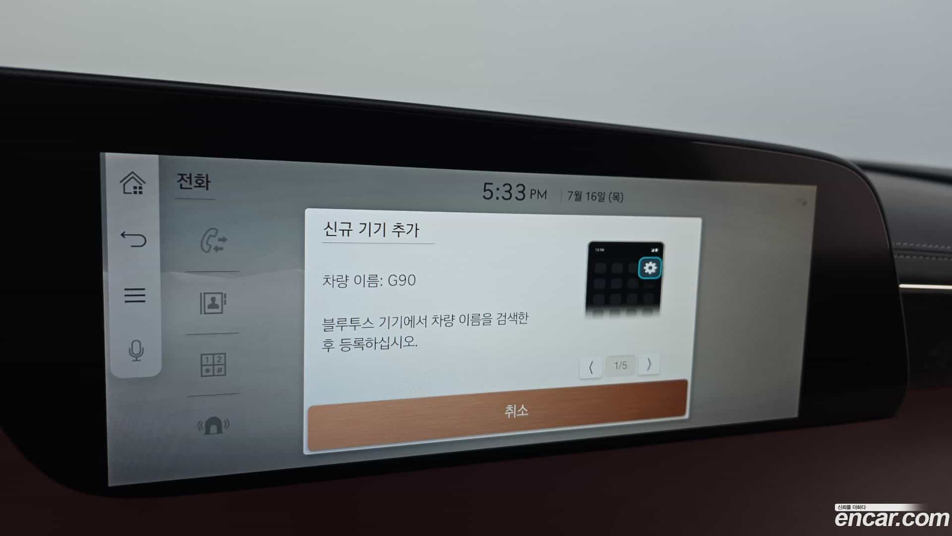 G90 Genesis 2023.0-OPTION-048
