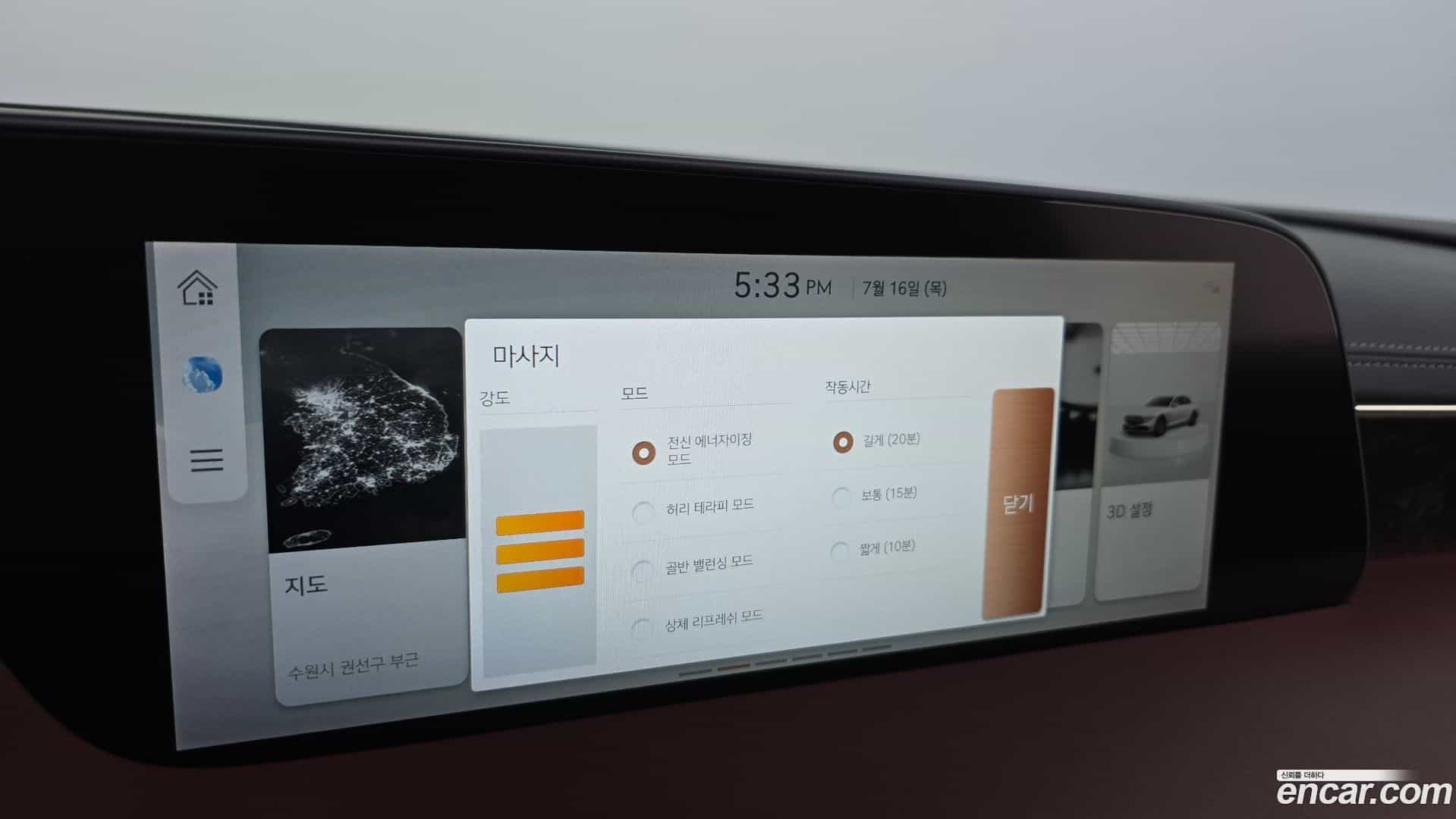 G90 Genesis 2023.0-OPTION-049