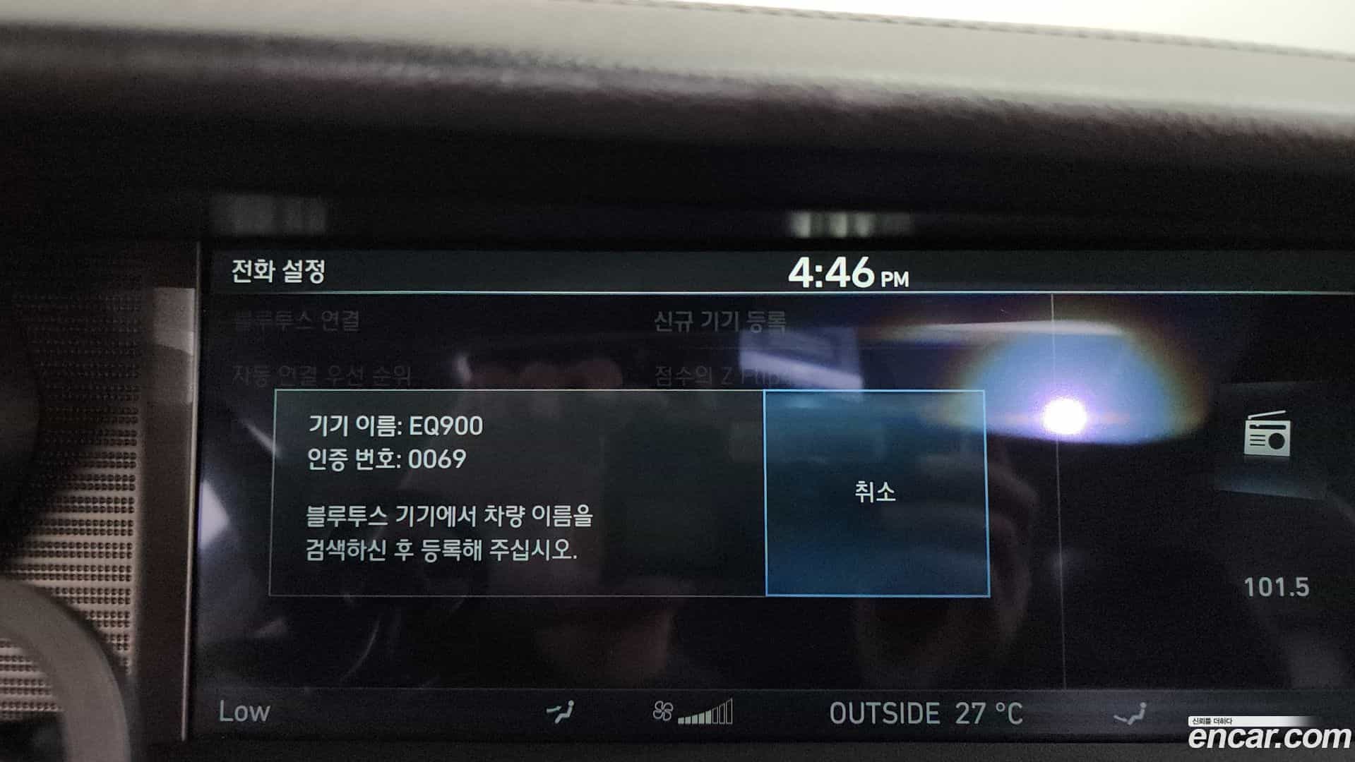 EQ900 Genesis 2016.5-OPTION-041