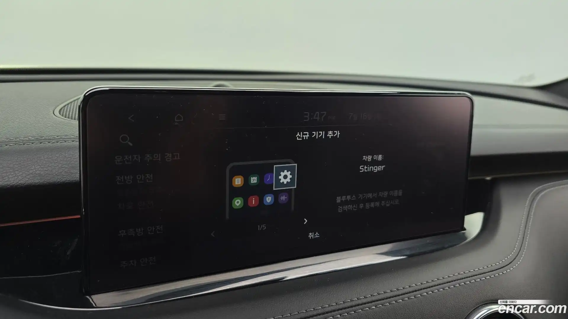 Stinger Kia 2021.2-OPTION-047