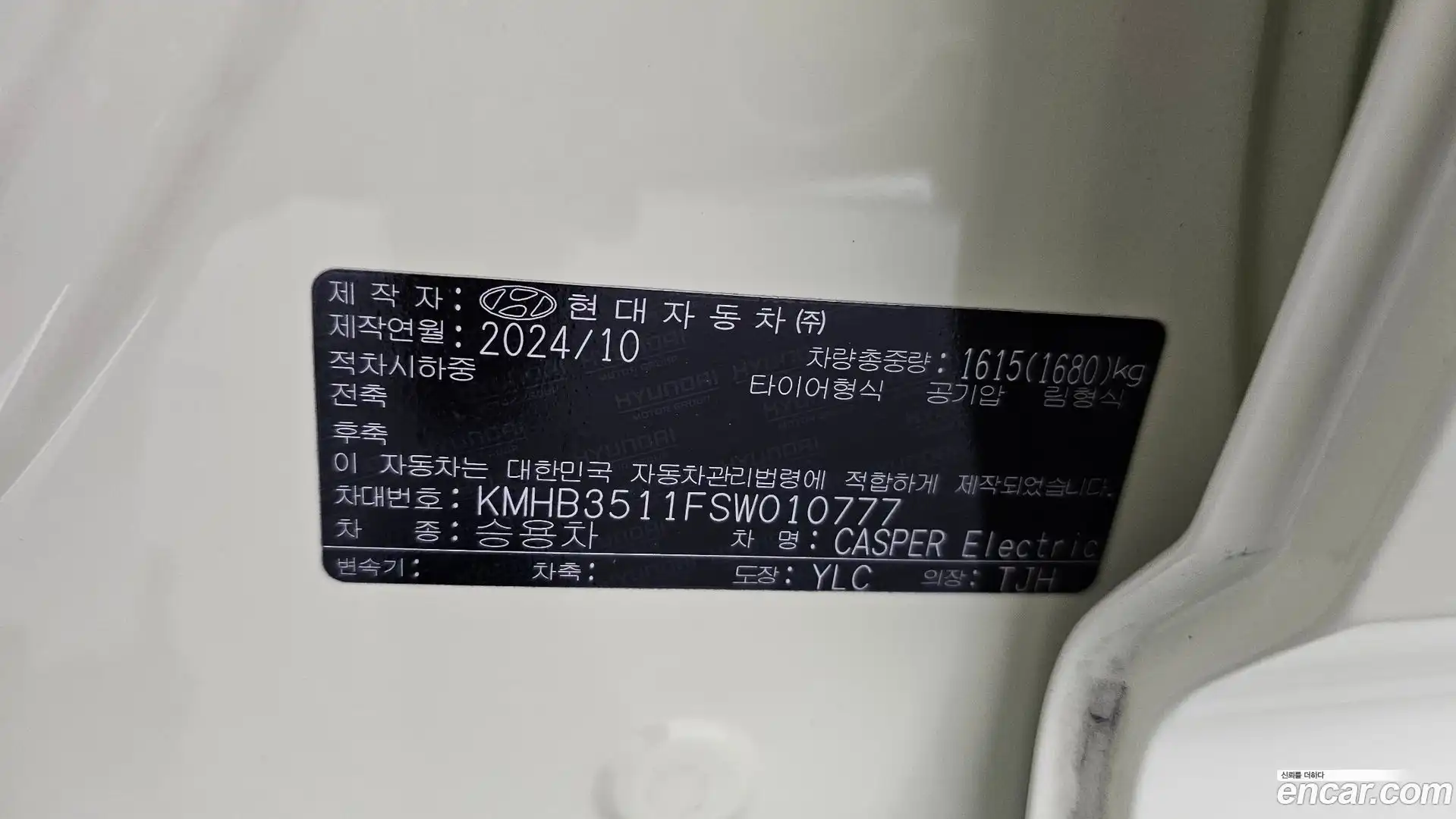 Casper Hyundai 2025.5-OPTION-042