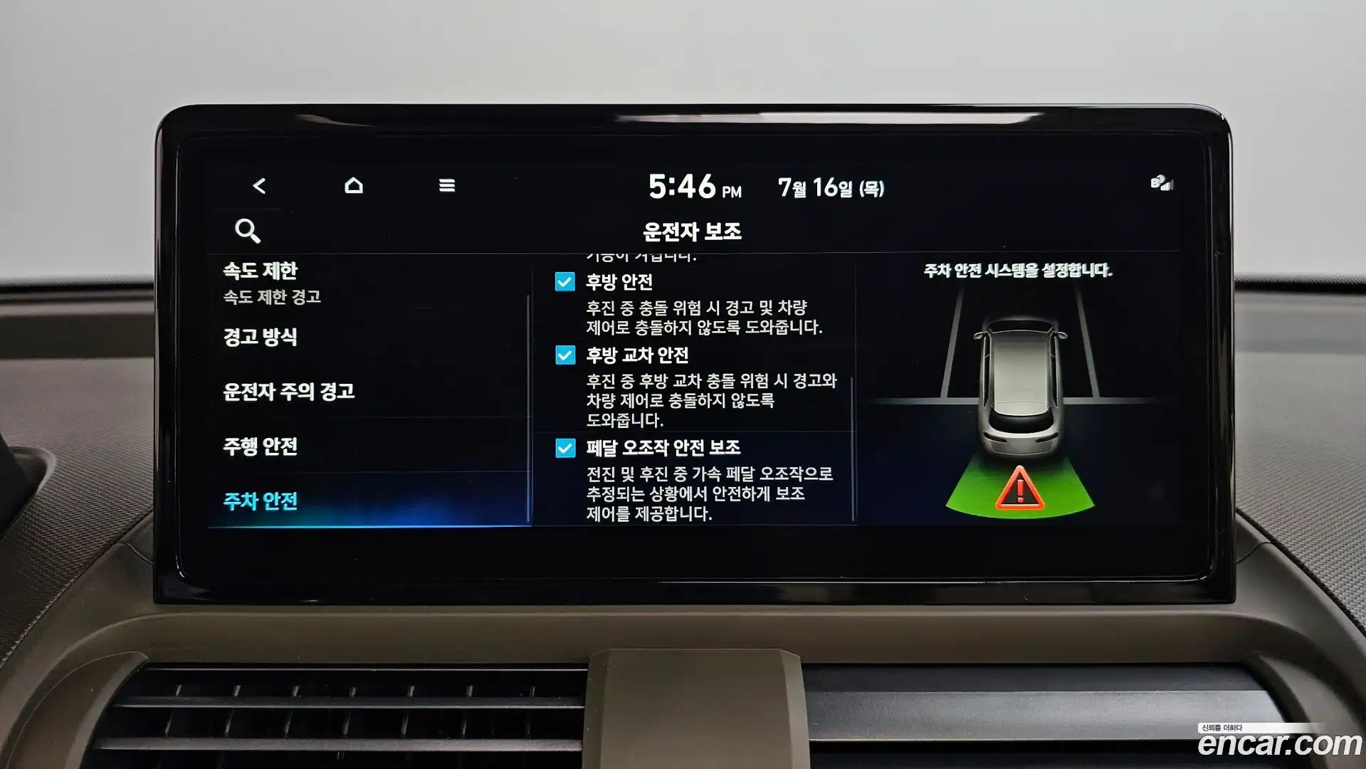 Casper Hyundai 2025.5-OPTION-045
