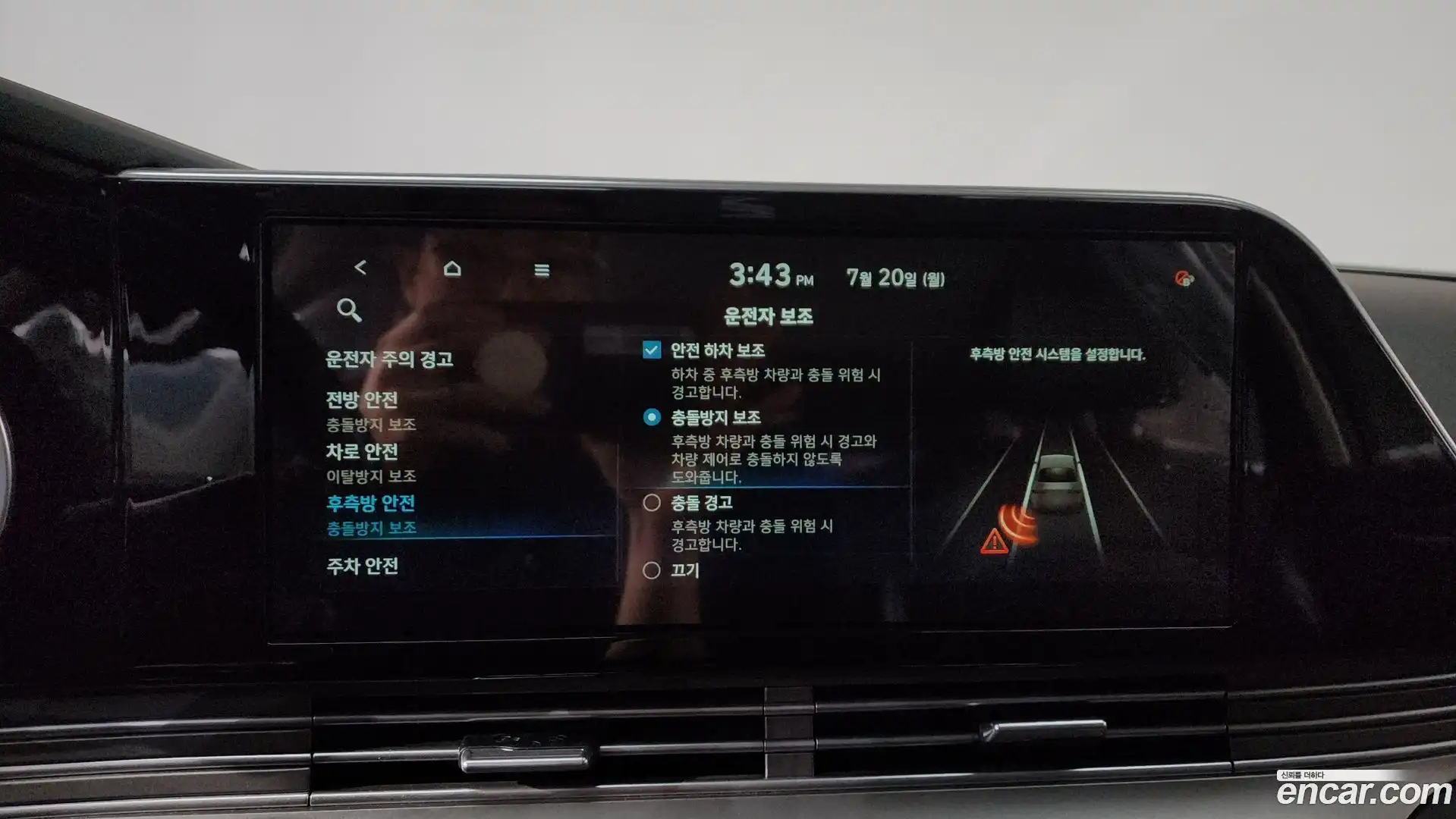 Grandeur Hyundai 2020.8-OPTION-020