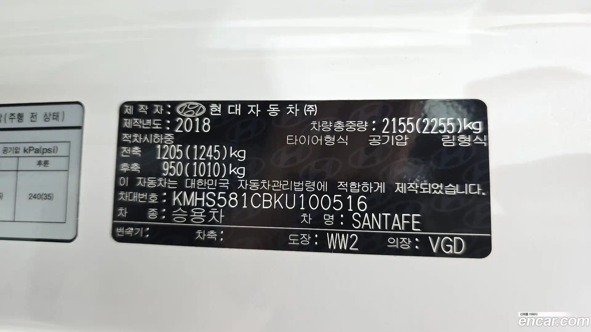 Santafe Hyundai 2018.9-OPTION-042