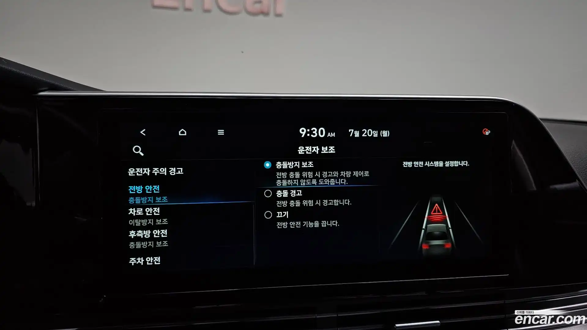 Grandeur Hyundai 2020.10-OPTION-020