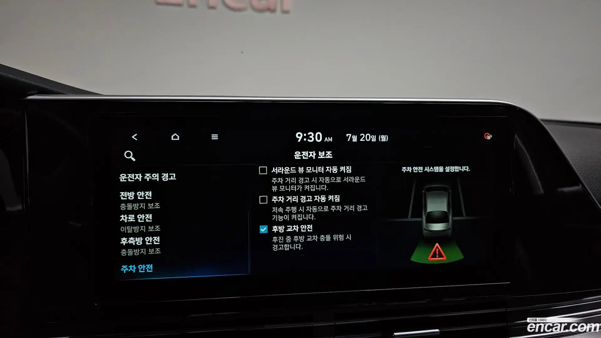 Grandeur Hyundai 2020.10-OPTION-021