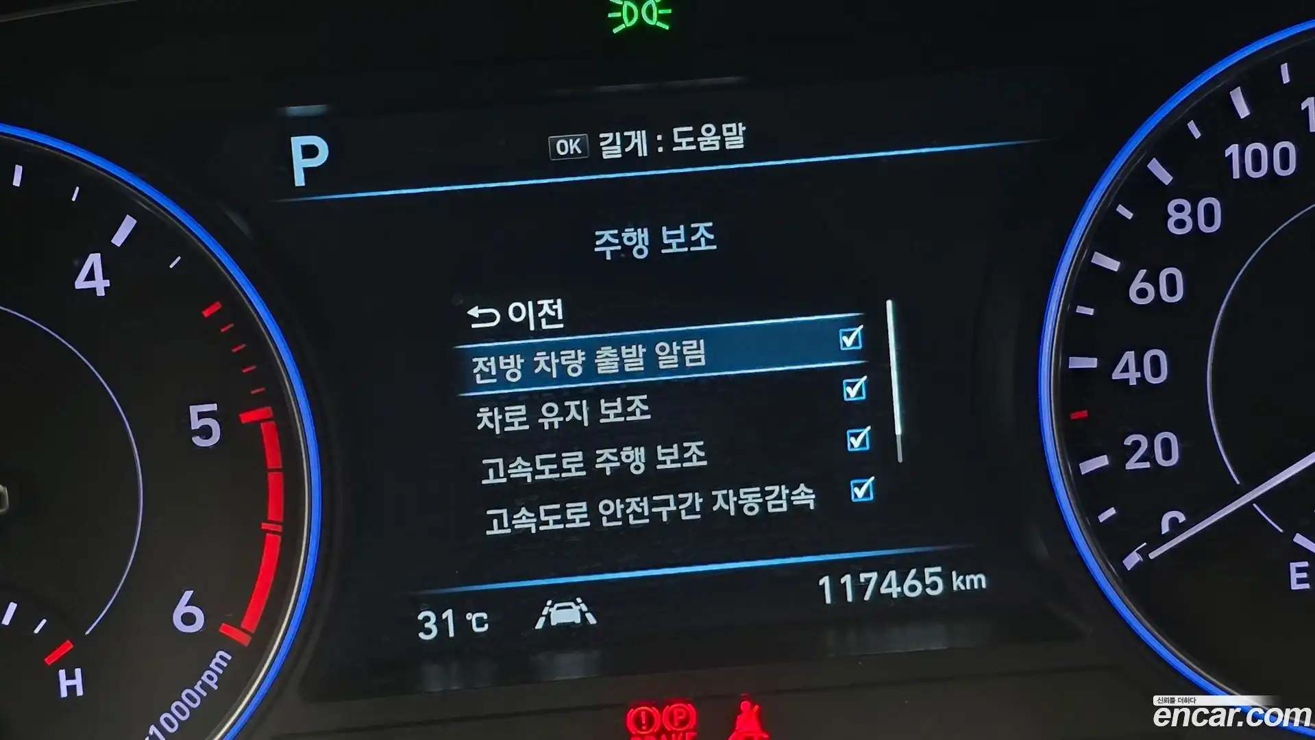 Palisade Hyundai 2020.1-OPTION-019