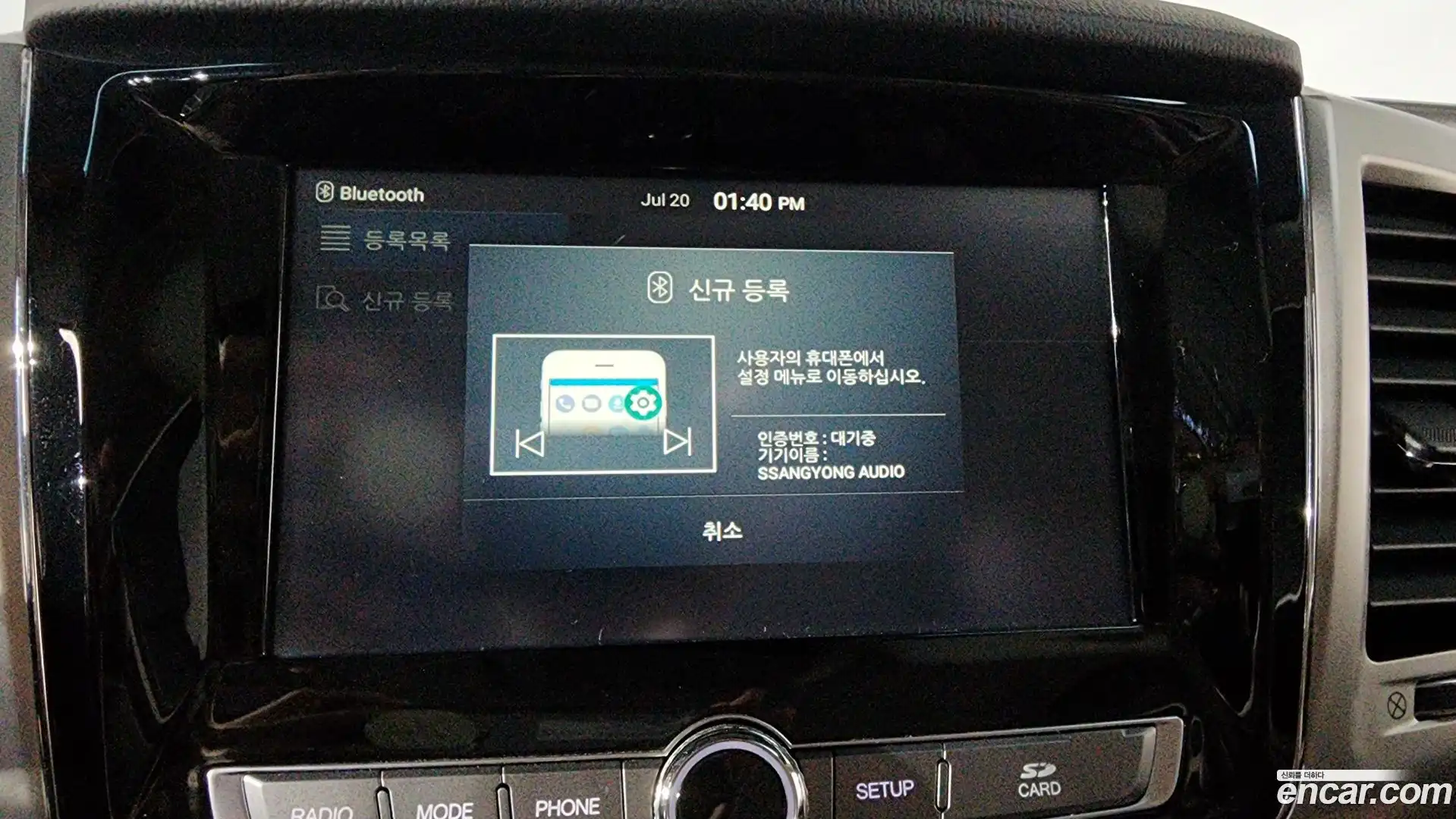 Rexton KG Mobility 2017.8-OPTION-045