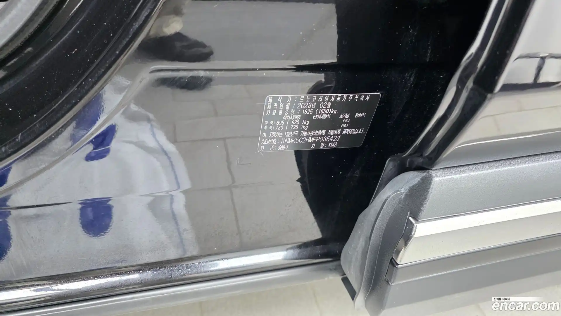 XM3 Renault Korea 2023.1-OPTION-040