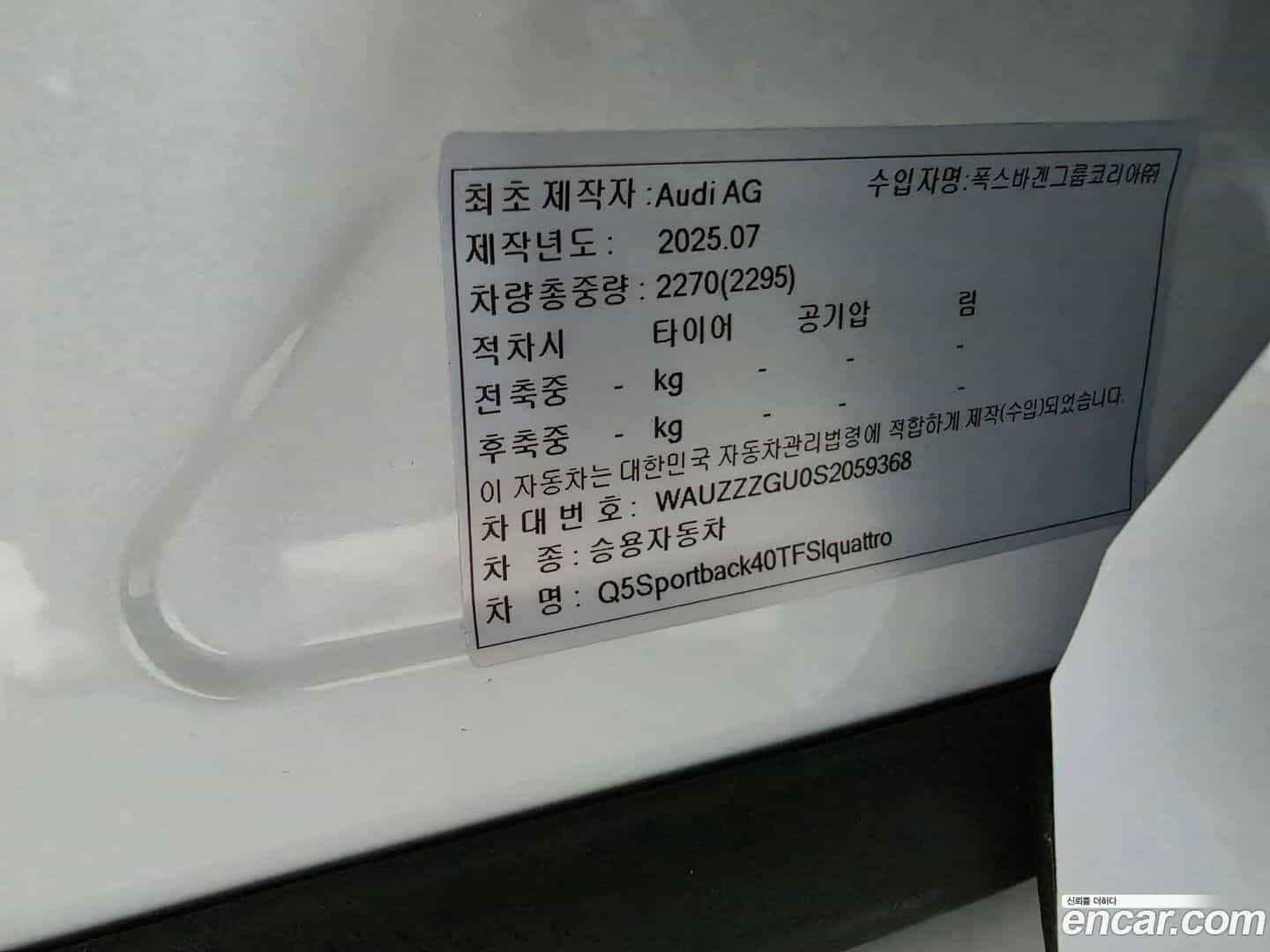 Q5 Audi 2025.9-OPTION-021