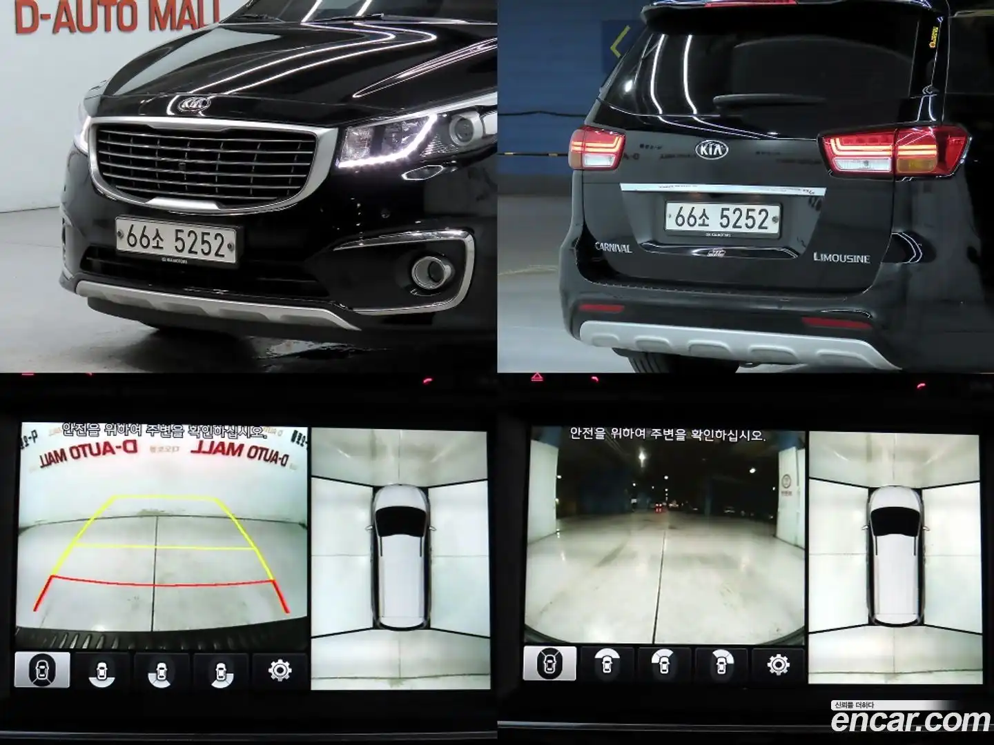Canival Kia 2015.4-OPTION-020