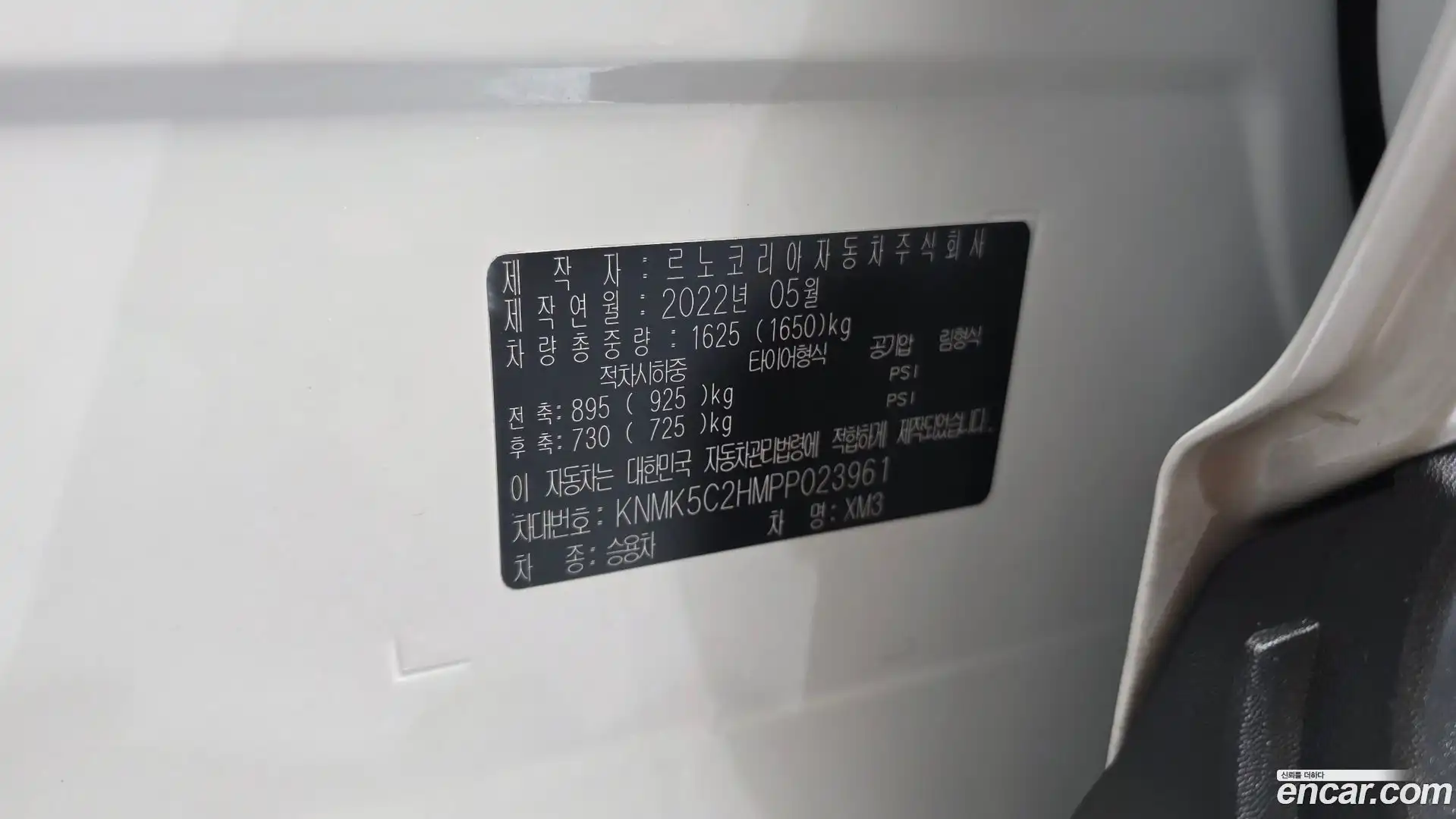 XM3 Renault Korea 2022.4-OPTION-043