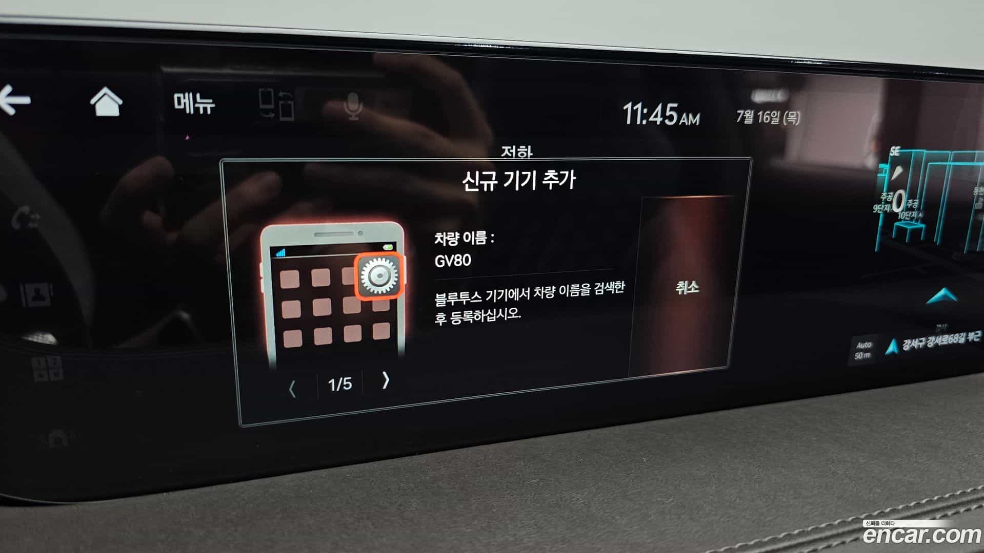 GV80 Genesis 2020.7-OPTION-040