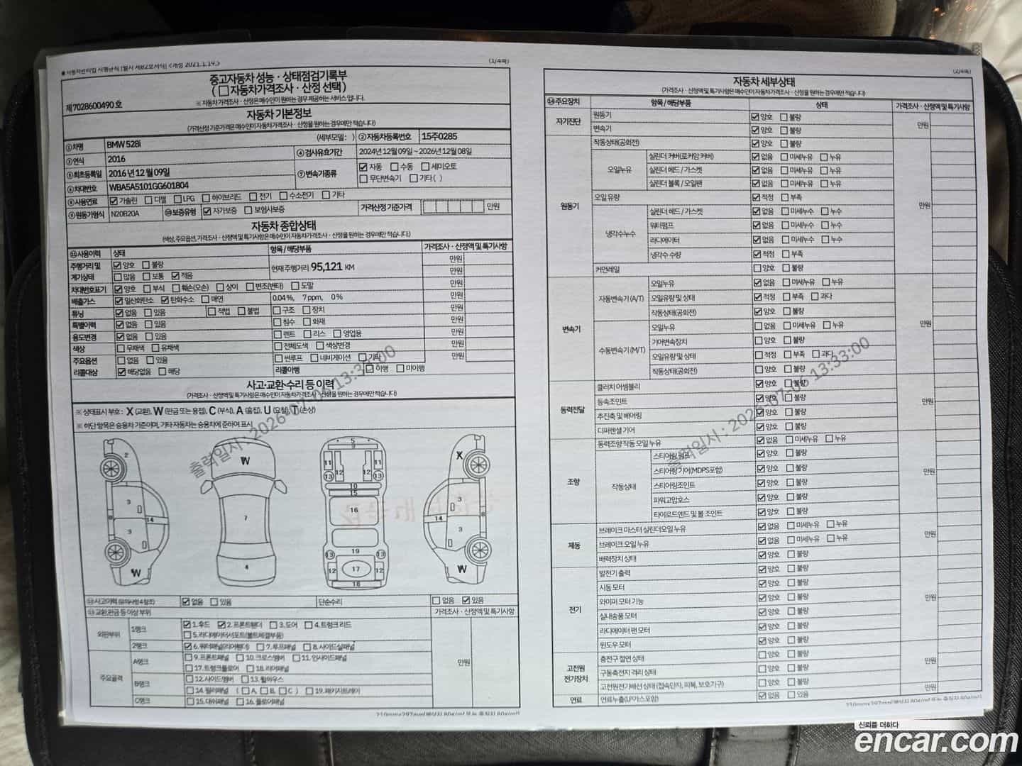 5-Series BMW 2016.11-OPTION-023