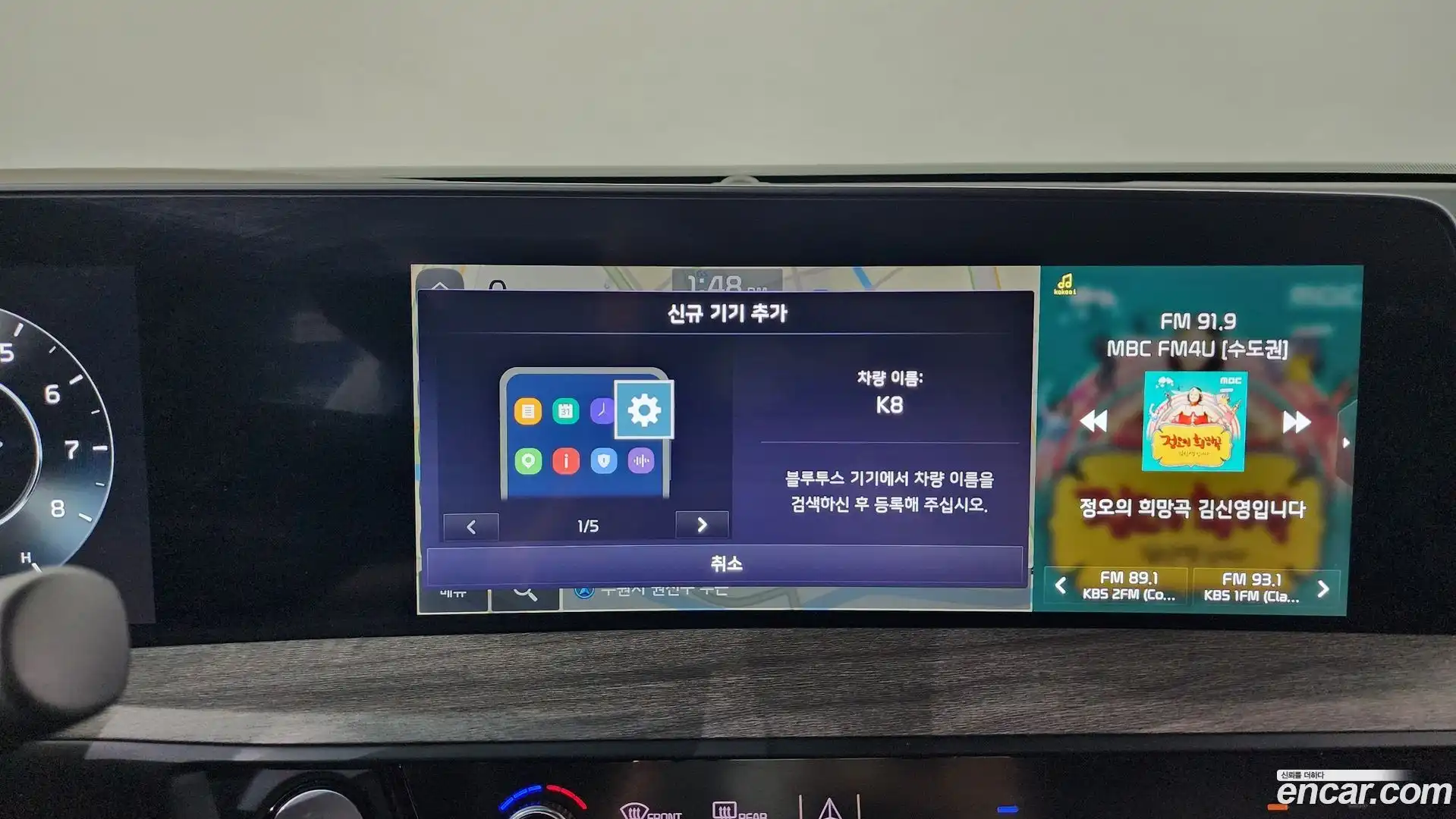 K8 Kia 2023.4-OPTION-018