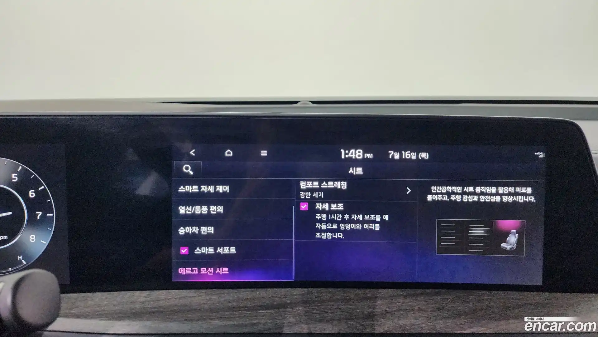 K8 Kia 2023.4-OPTION-047