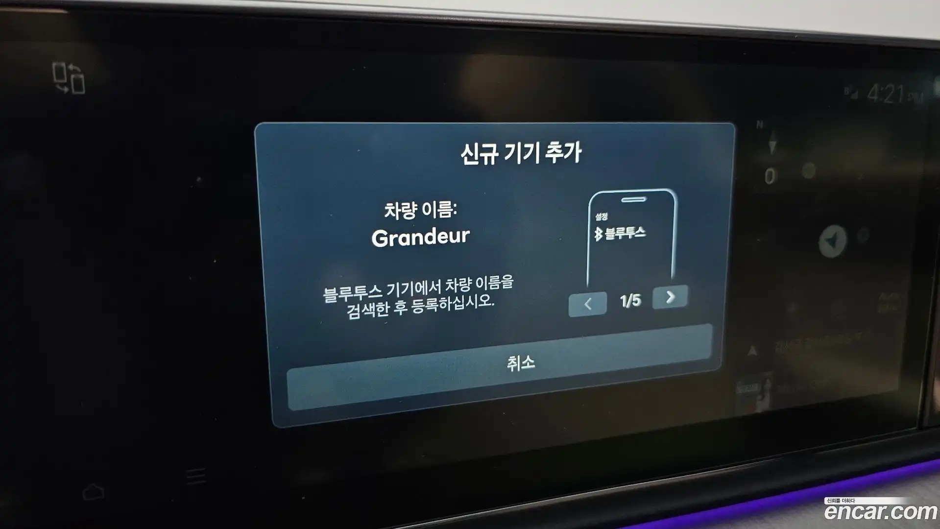 Grandeur Hyundai 2024.1-OPTION-042