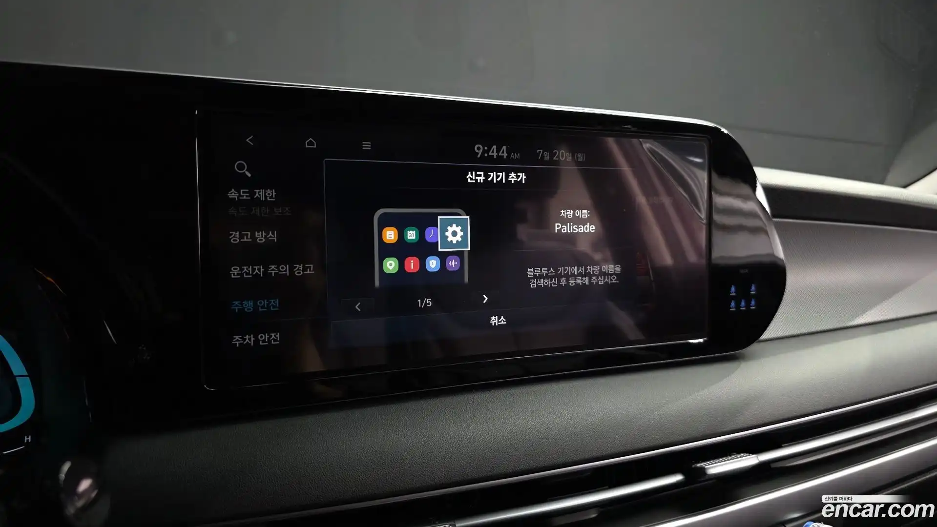 Palisade Hyundai 2022.7-OPTION-047