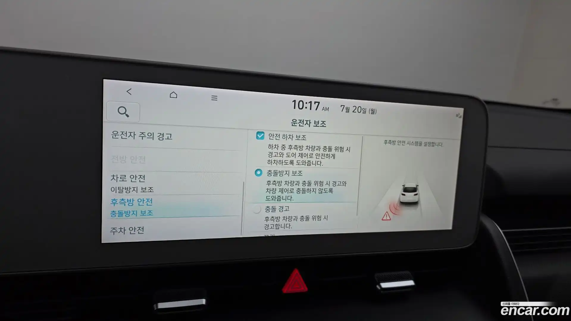 Ioniq5 Hyundai 2021.5-OPTION-020