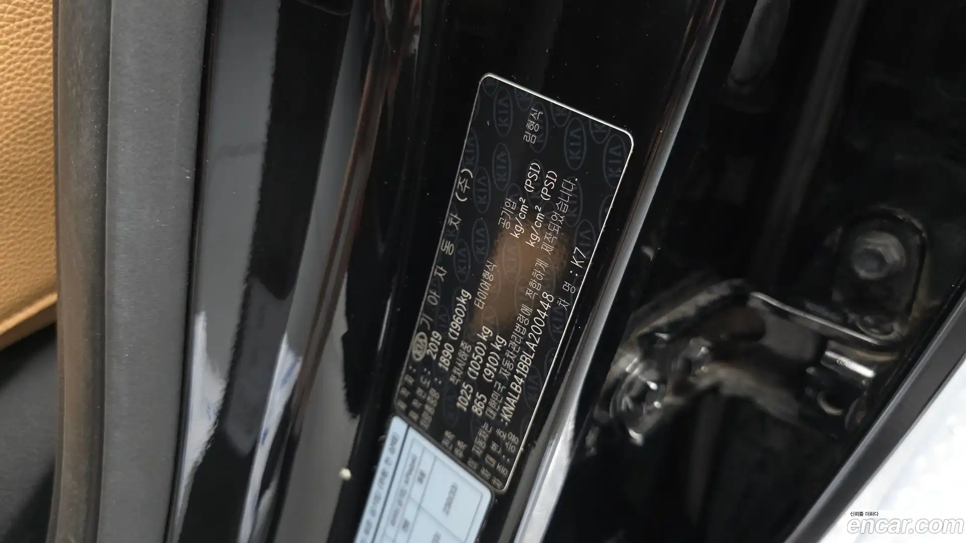 K7 Kia 2019.10-OPTION-044