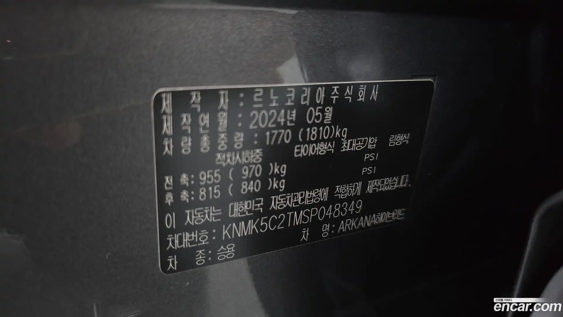 Arkana Renault Korea 2024.5-OPTION-024