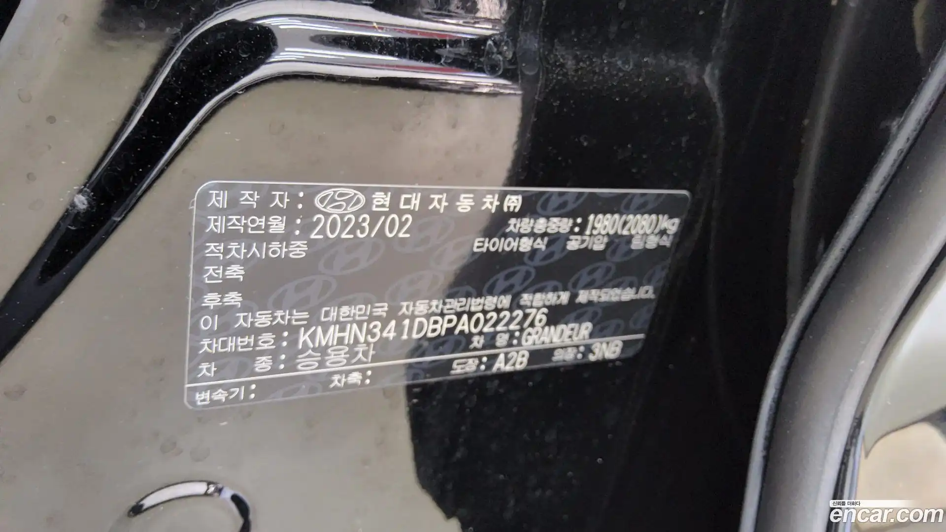 Grandeur Hyundai 2023.2-OUTER-001