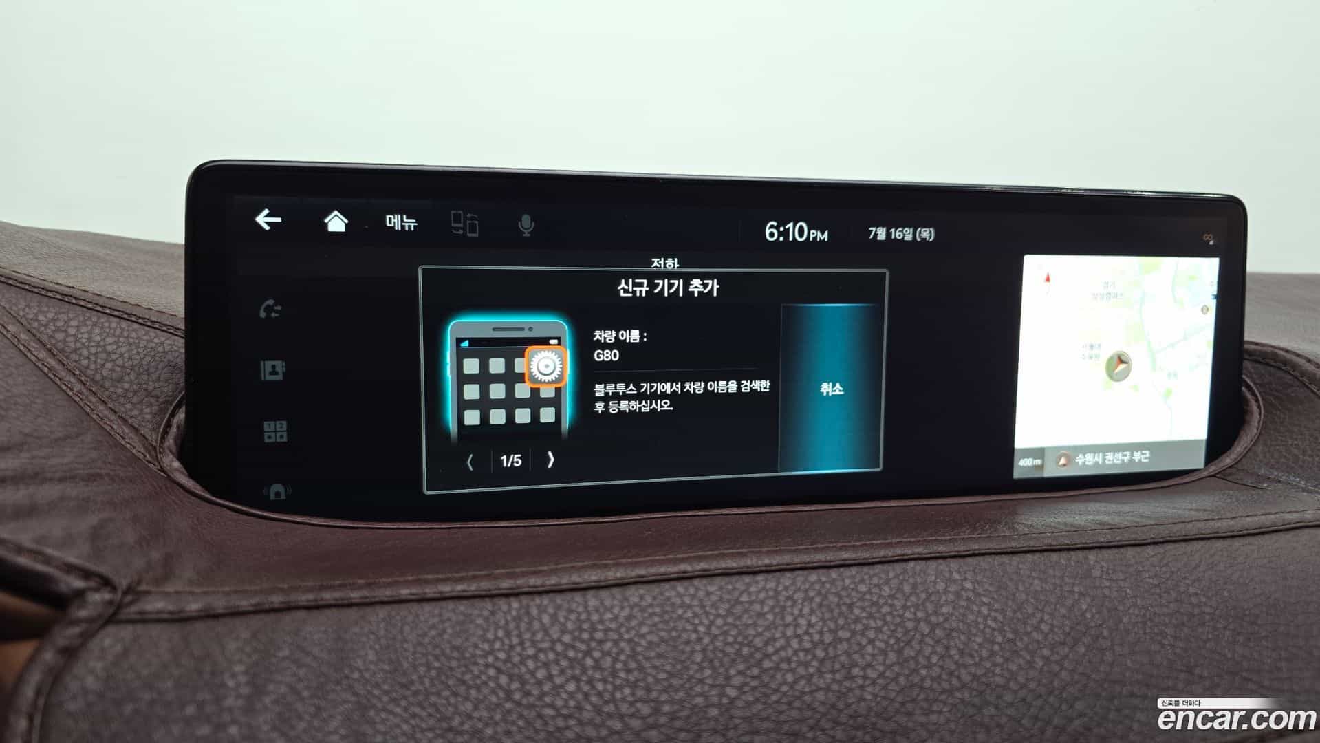 G80 Genesis 2021.11-OPTION-043